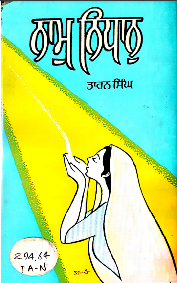 Naam Nidhan Bhumika By Dr Taran Singh